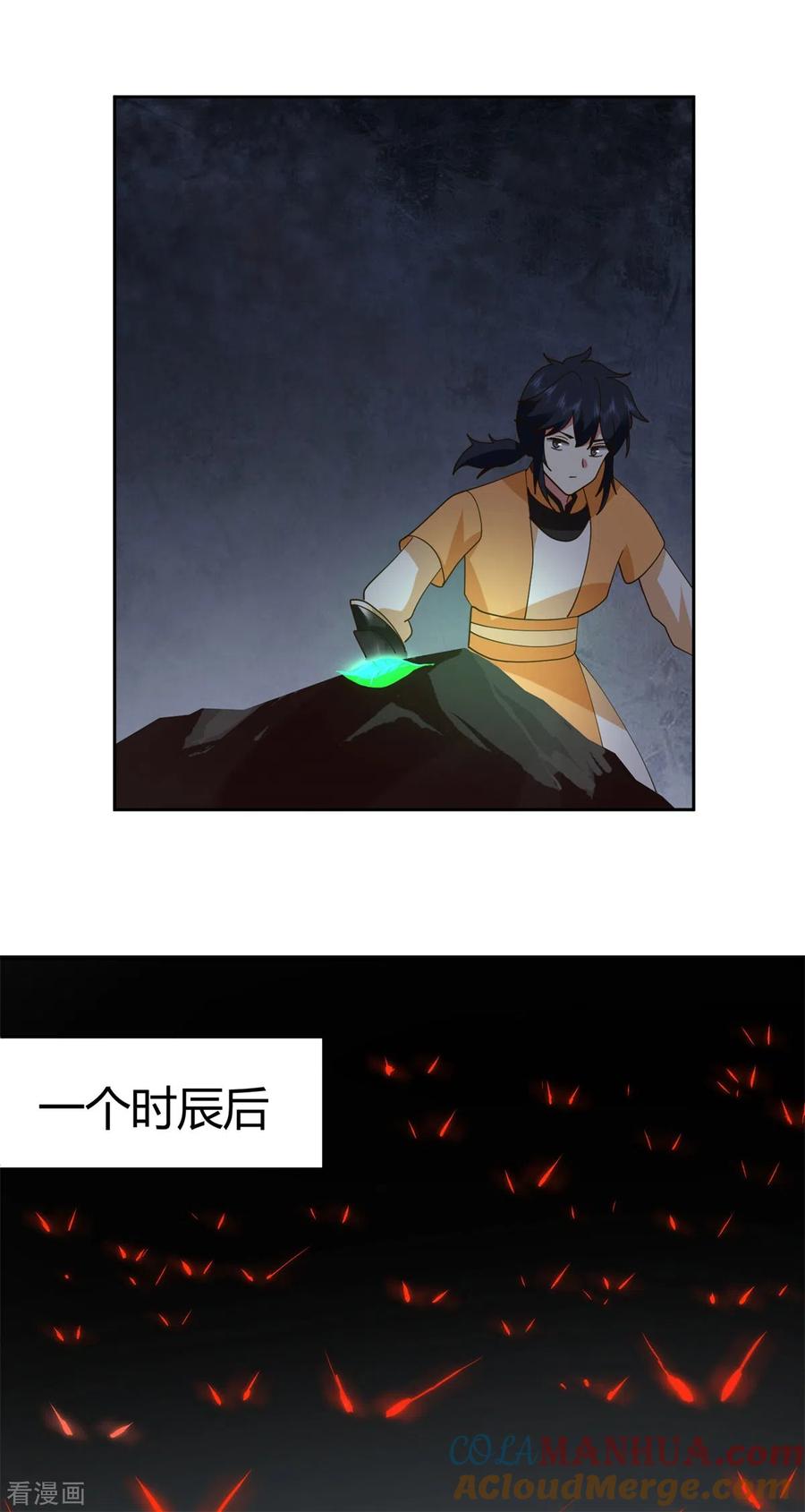 混沌丹神 332 外出 第9页