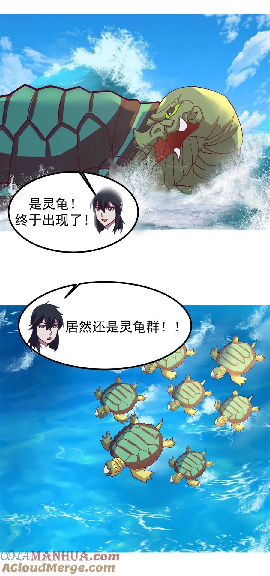 混沌丹神 333 特殊仪式 第21页