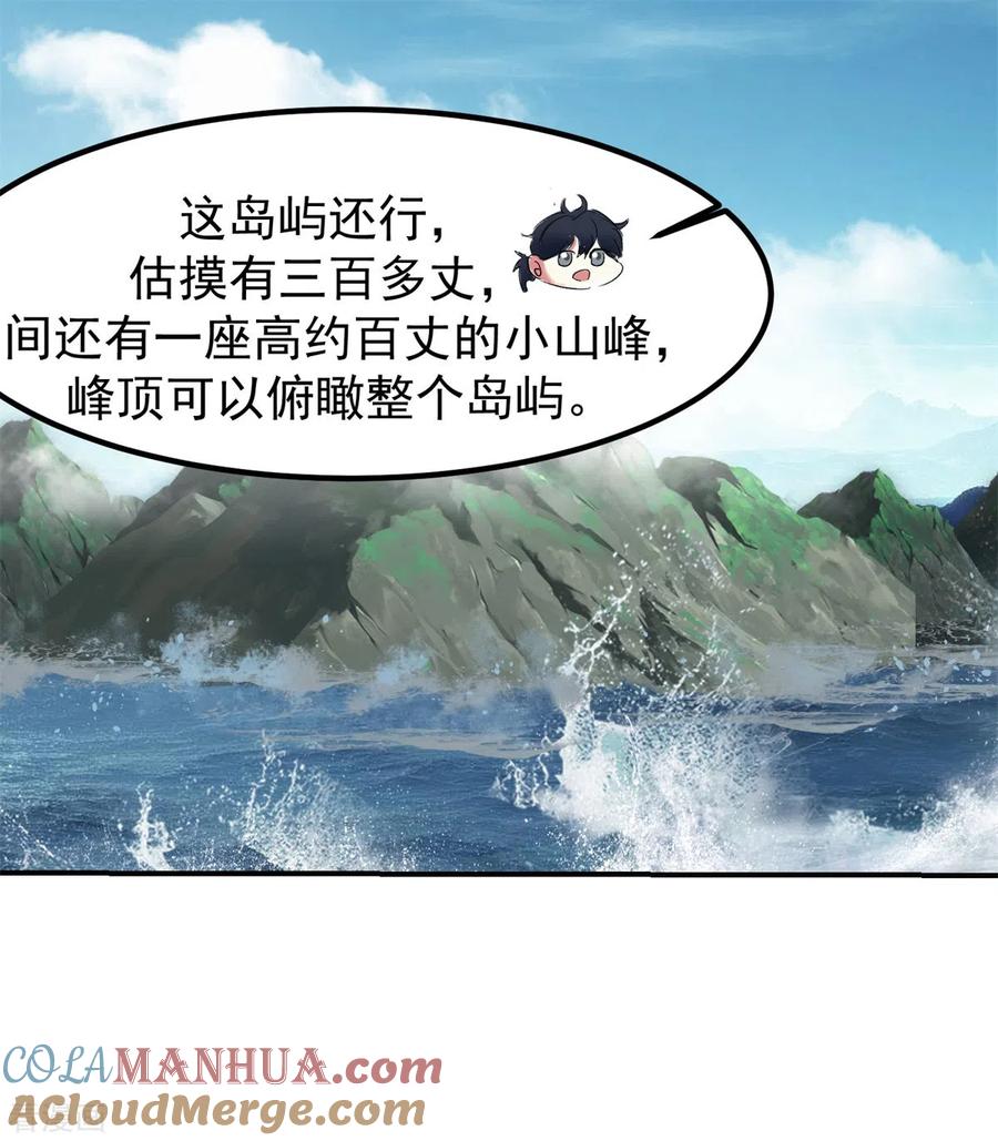 混沌丹神 333 特殊仪式 第13页