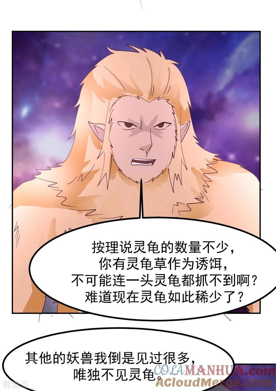 混沌丹神 333 特殊仪式 第7页