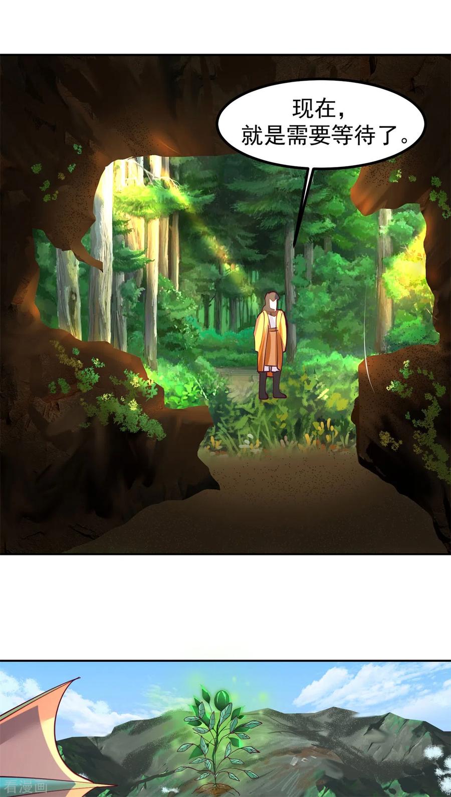 混沌丹神 333 特殊仪式 第18页
