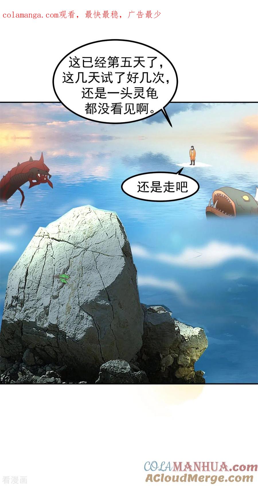 混沌丹神 333 特殊仪式 第1页