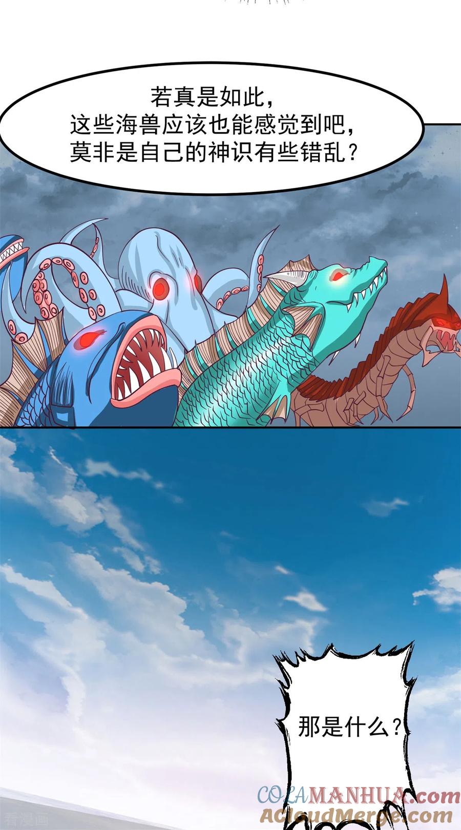 混沌丹神 334 灵龟果 第7页