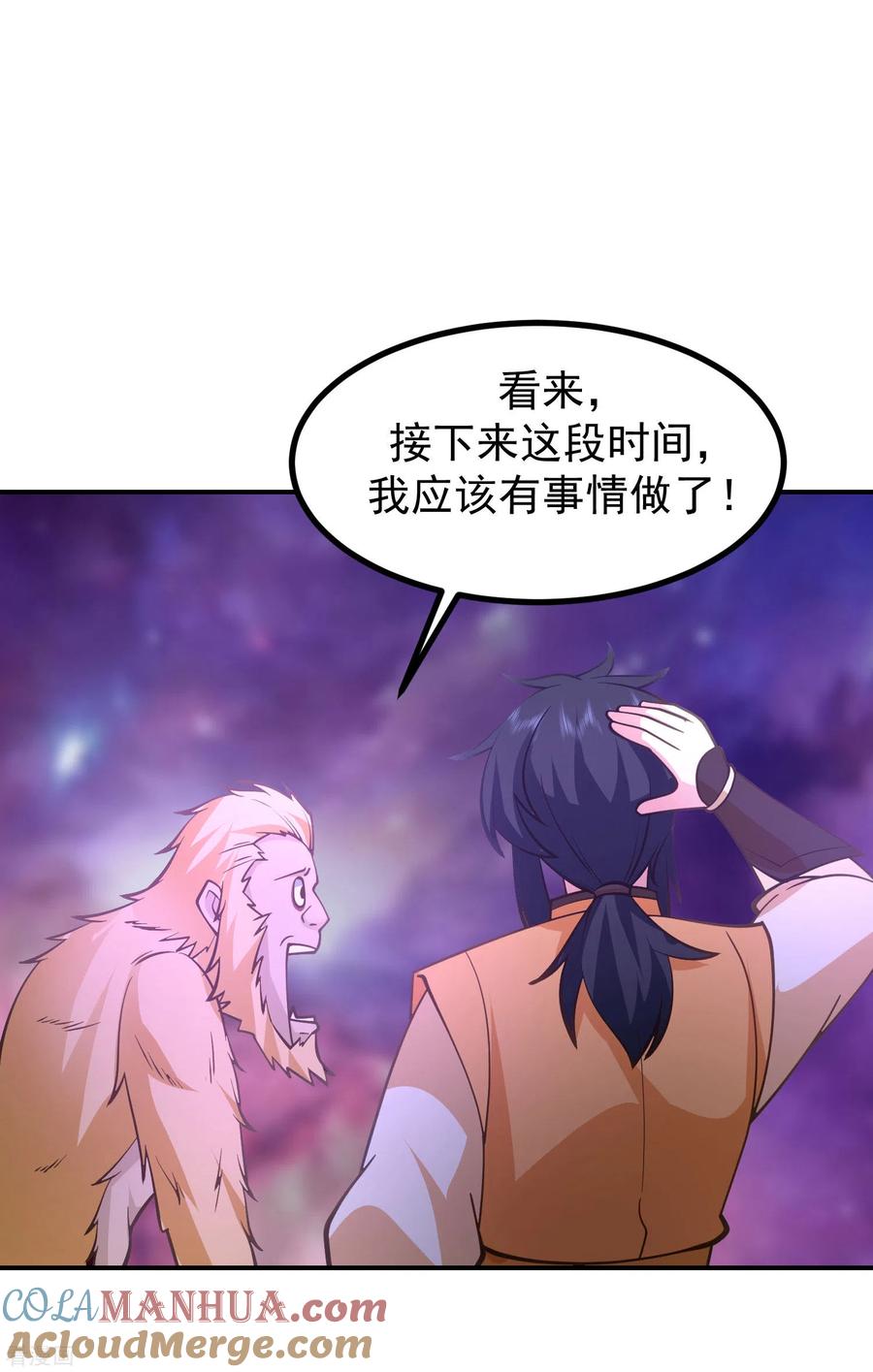 混沌丹神 336 海蚁成灾 第13页