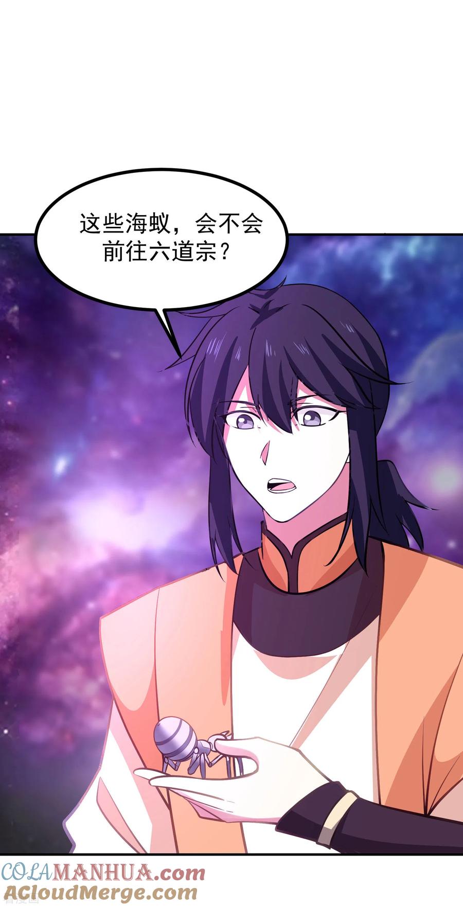 混沌丹神 336 海蚁成灾 第7页