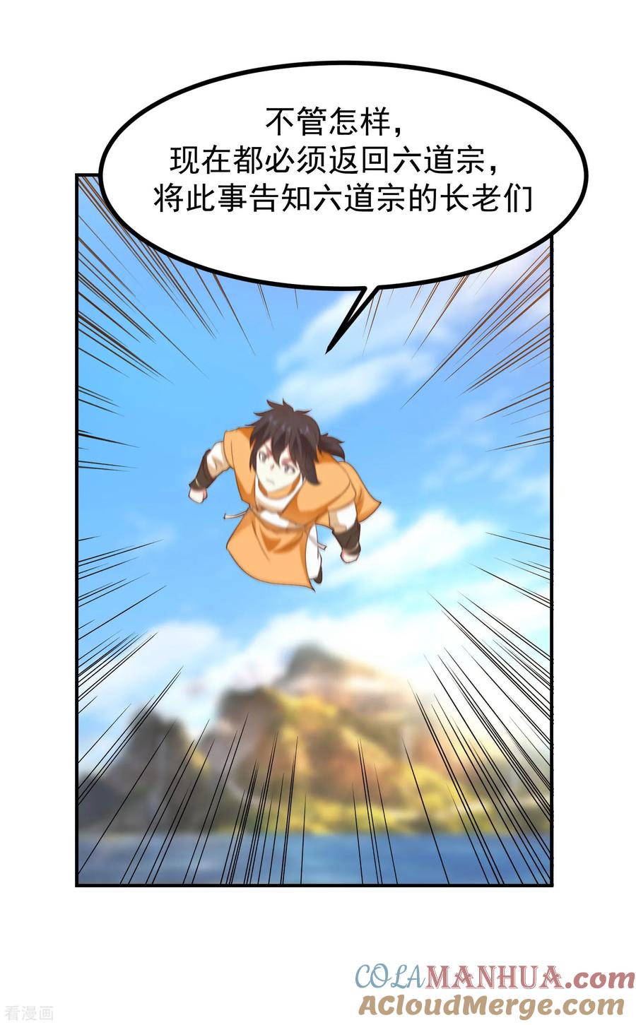 混沌丹神 337 不以为意 第13页