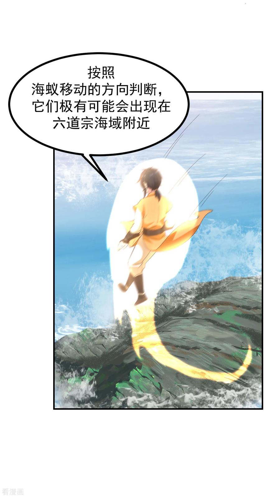 混沌丹神 337 不以为意 第12页