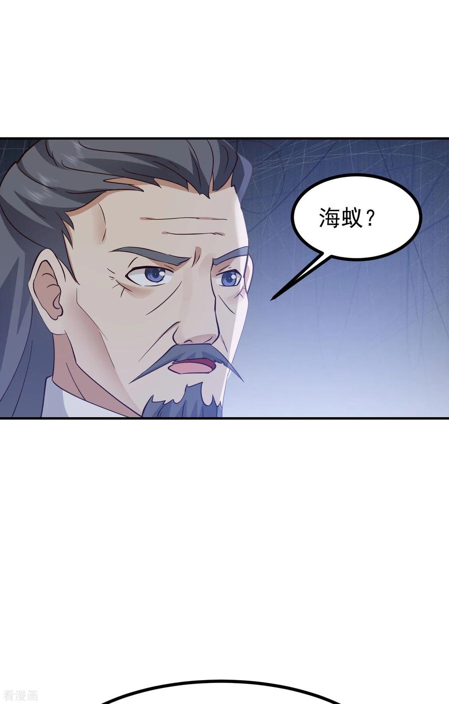 混沌丹神 337 不以为意 第18页