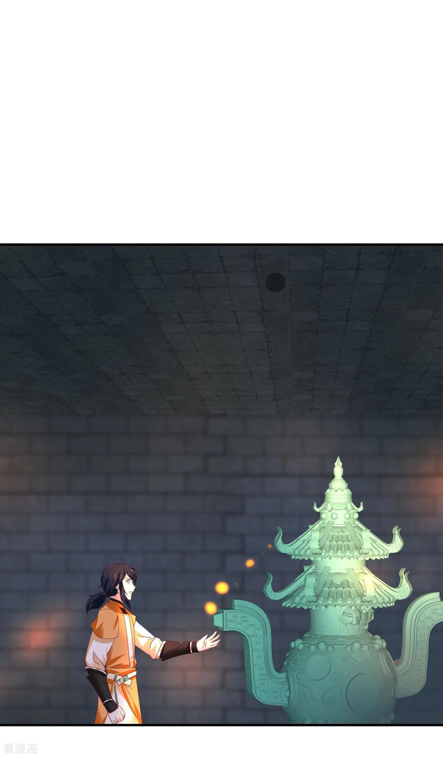 混沌丹神 337 不以为意 第6页