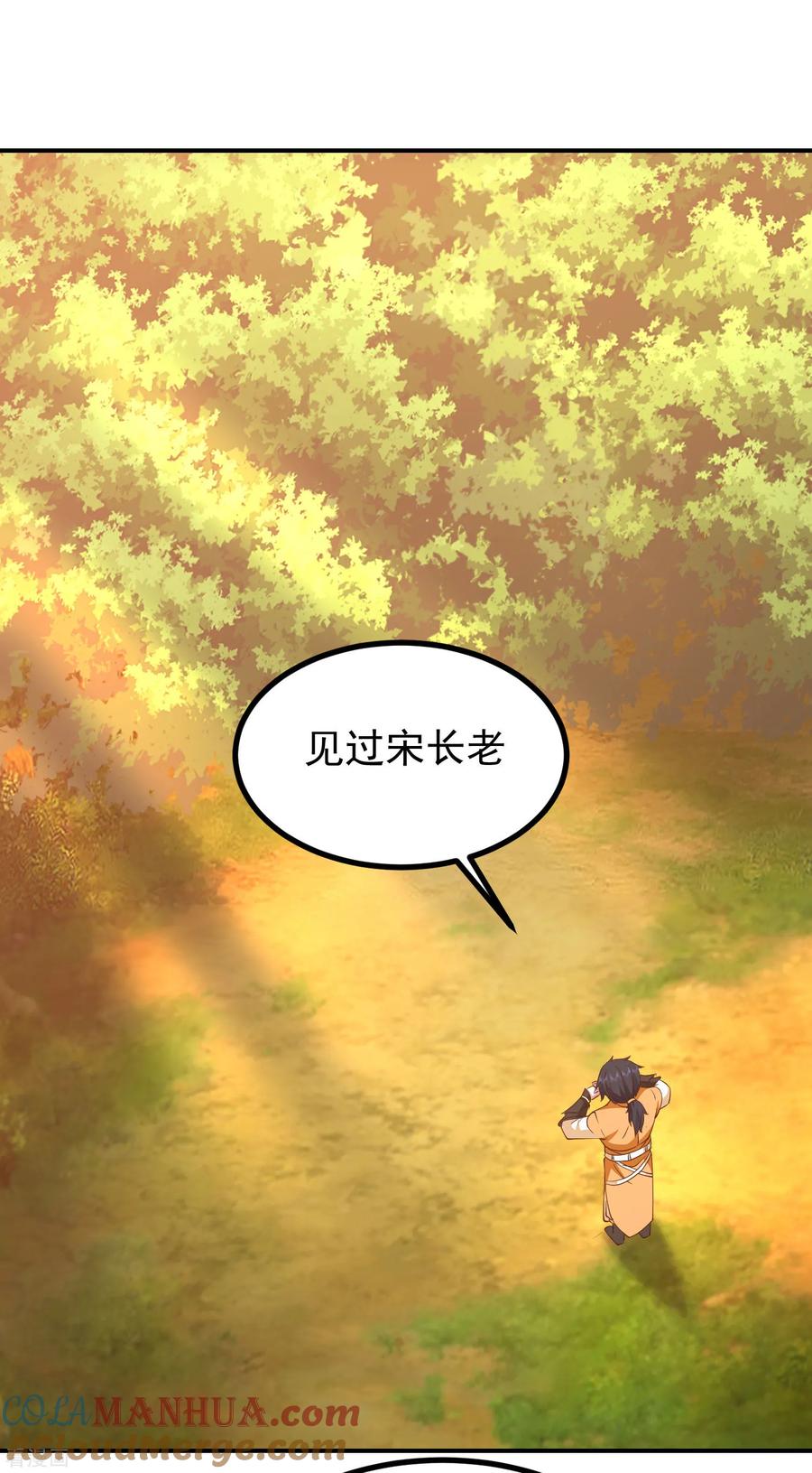 混沌丹神 337 不以为意 第15页