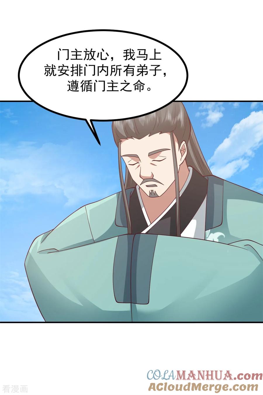 混沌丹神 338 兑换丹药 第9页