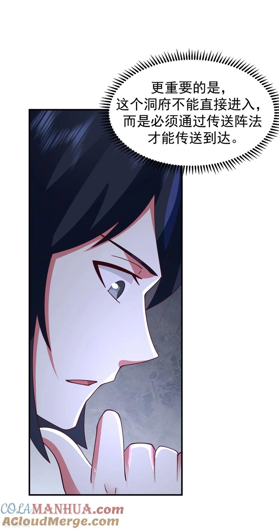 混沌丹神 338 兑换丹药 第11页