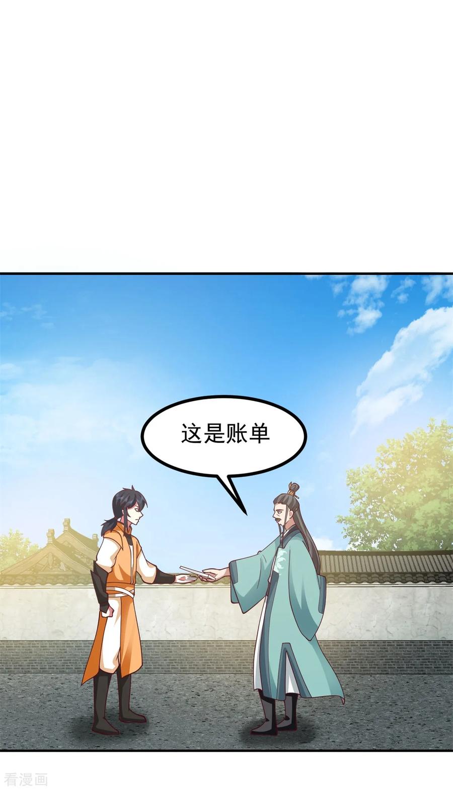 混沌丹神 338 兑换丹药 第6页