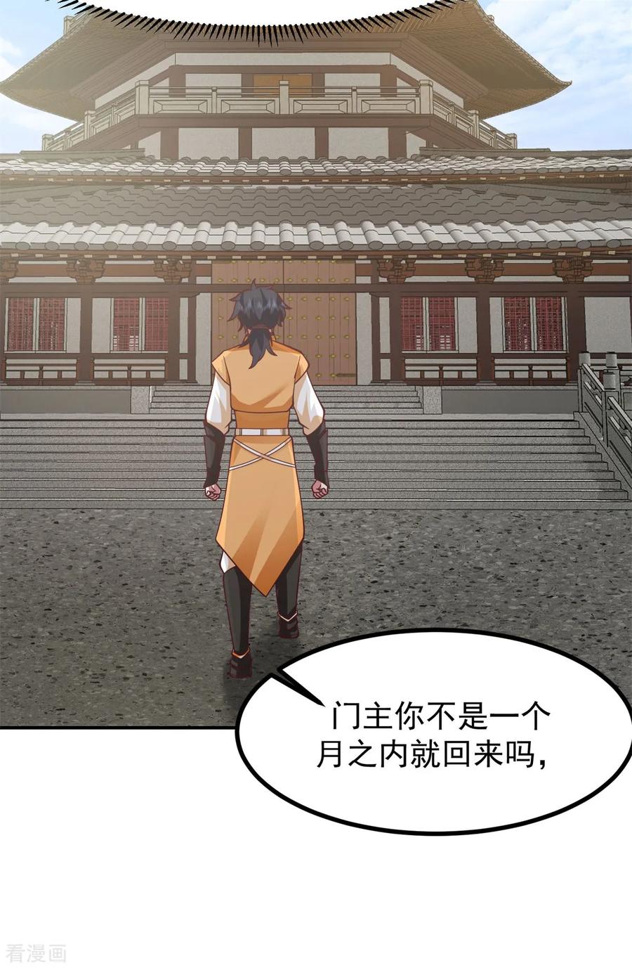 混沌丹神 338 兑换丹药 第2页