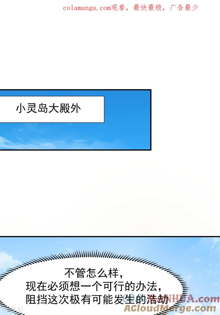 混沌丹神 338 兑换丹药 第1页