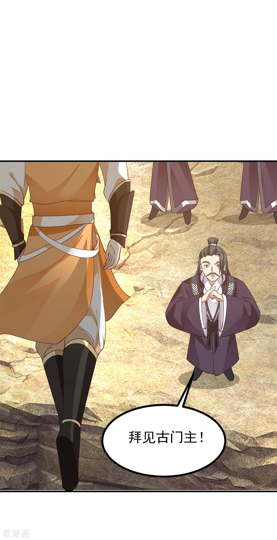 混沌丹神 338 兑换丹药 第18页