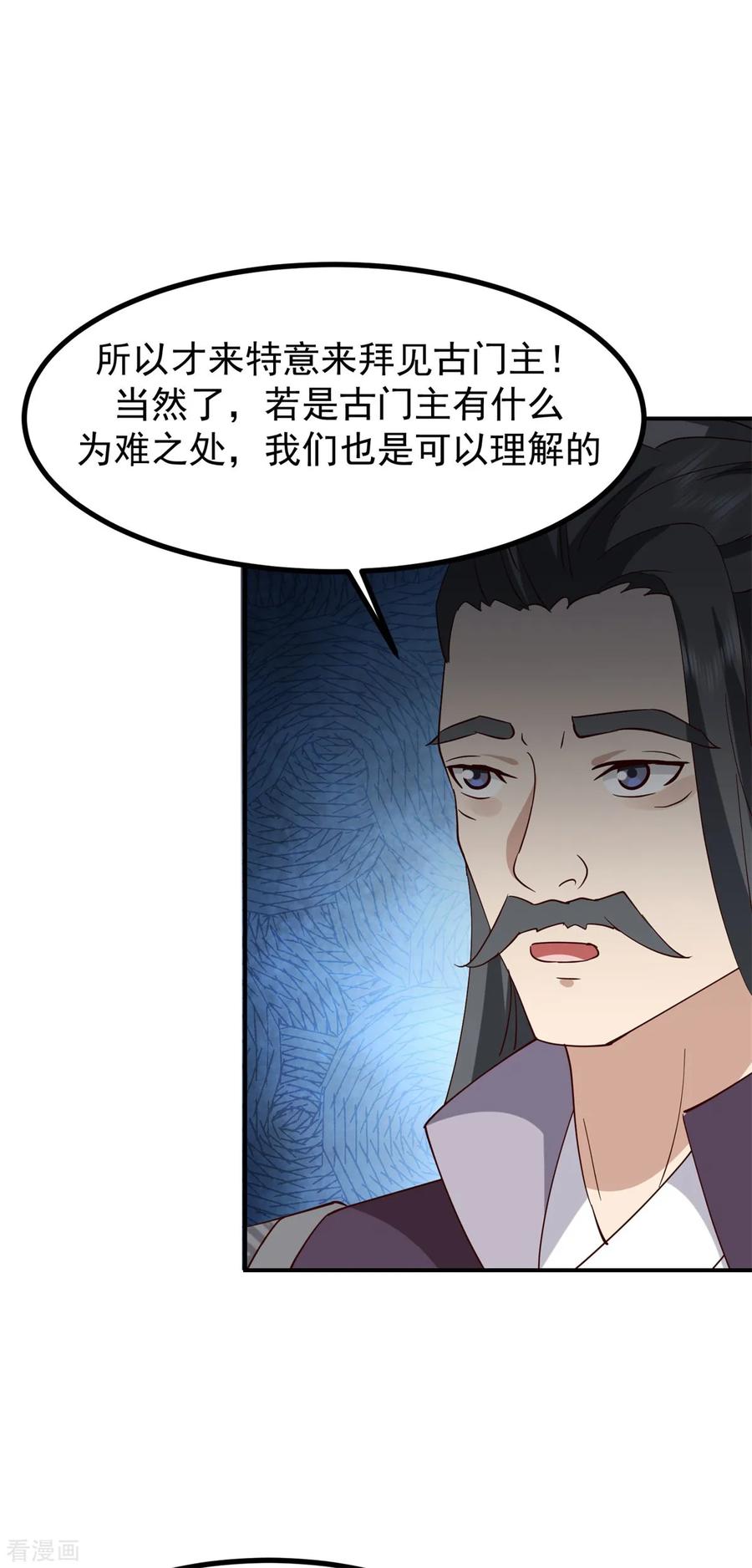 混沌丹神 338 兑换丹药 第22页