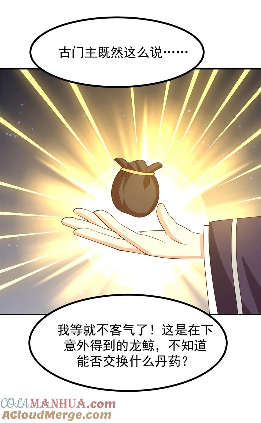 混沌丹神 338 兑换丹药 第25页