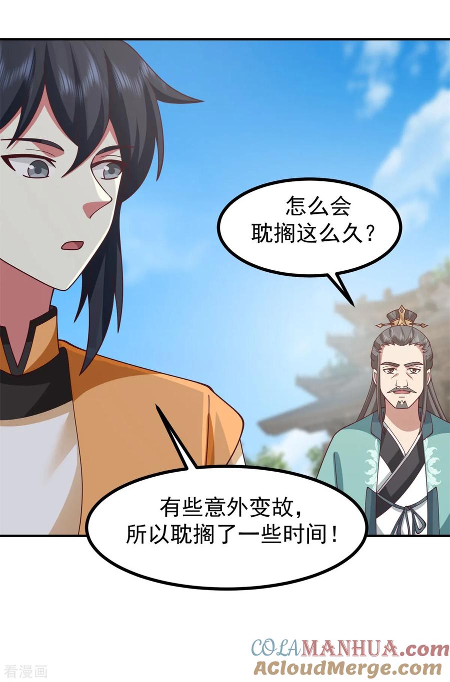 混沌丹神 338 兑换丹药 第3页
