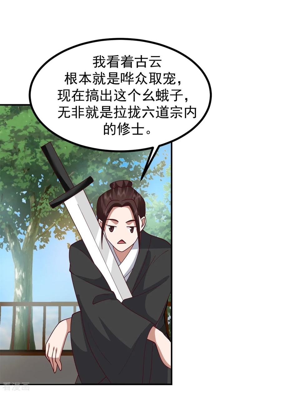 混沌丹神 338 兑换丹药 第14页