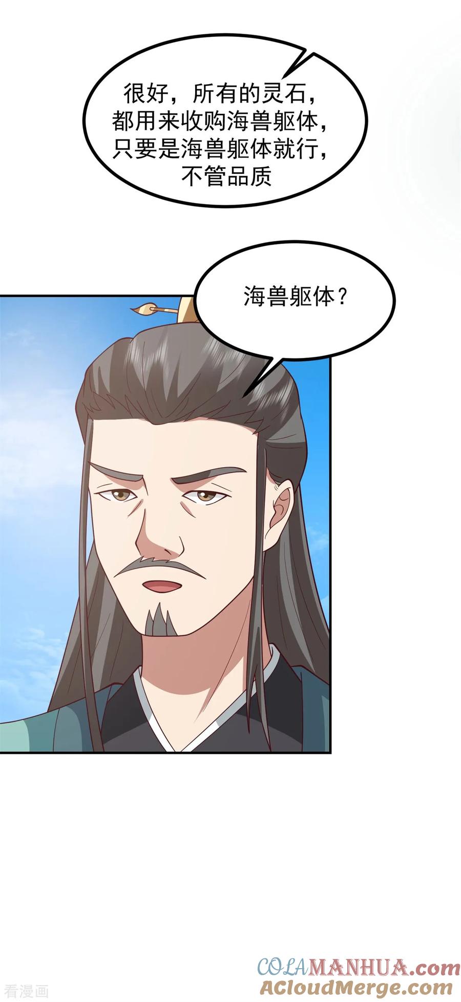 混沌丹神 338 兑换丹药 第7页