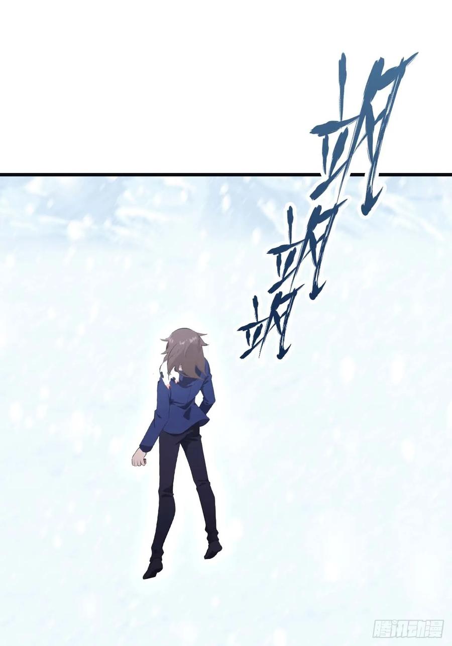 修仙归来在校园 第二季 - 第76话 楚毅死了？ - 第56张图