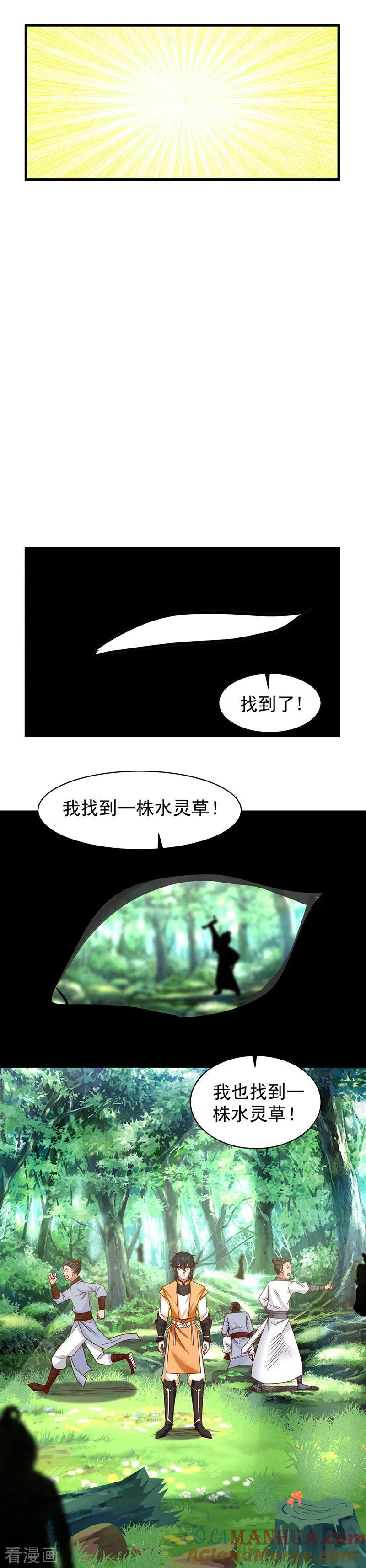 混沌丹神 33 岛礁 第4页