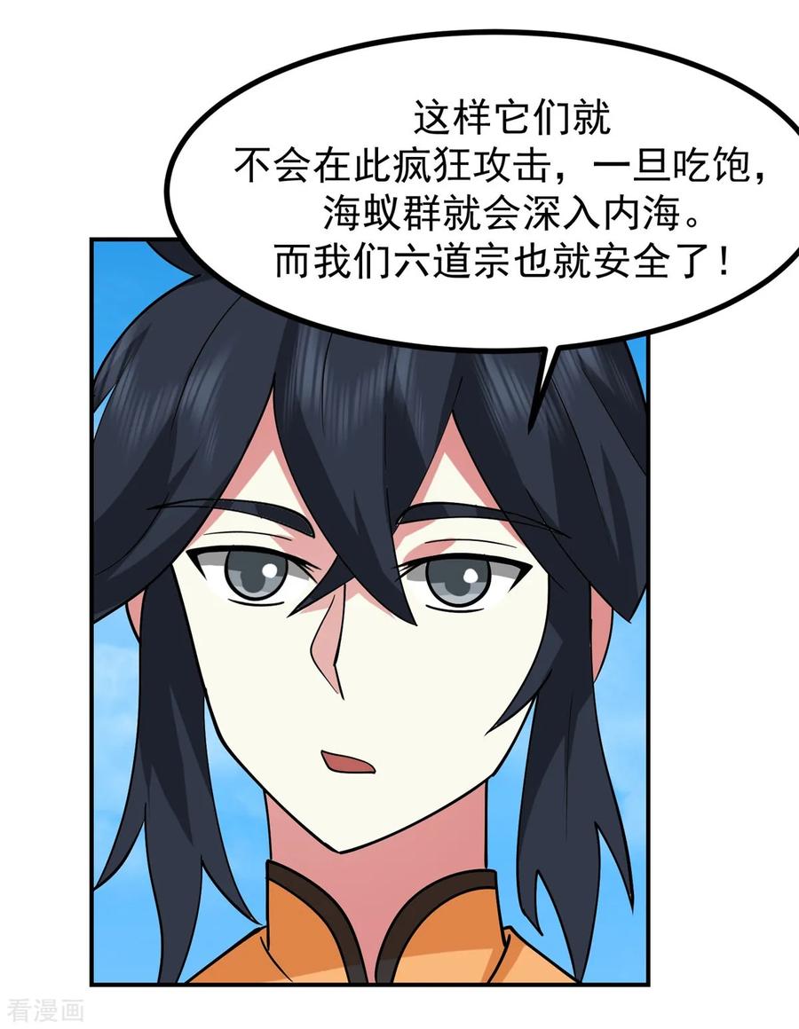 混沌丹神 339 提前布局 第11页