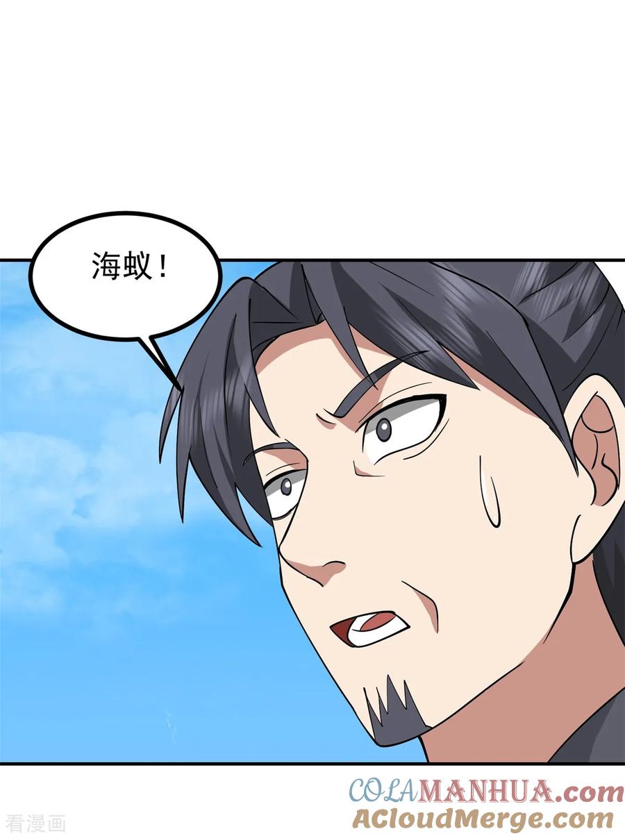 混沌丹神 339 提前布局 第12页