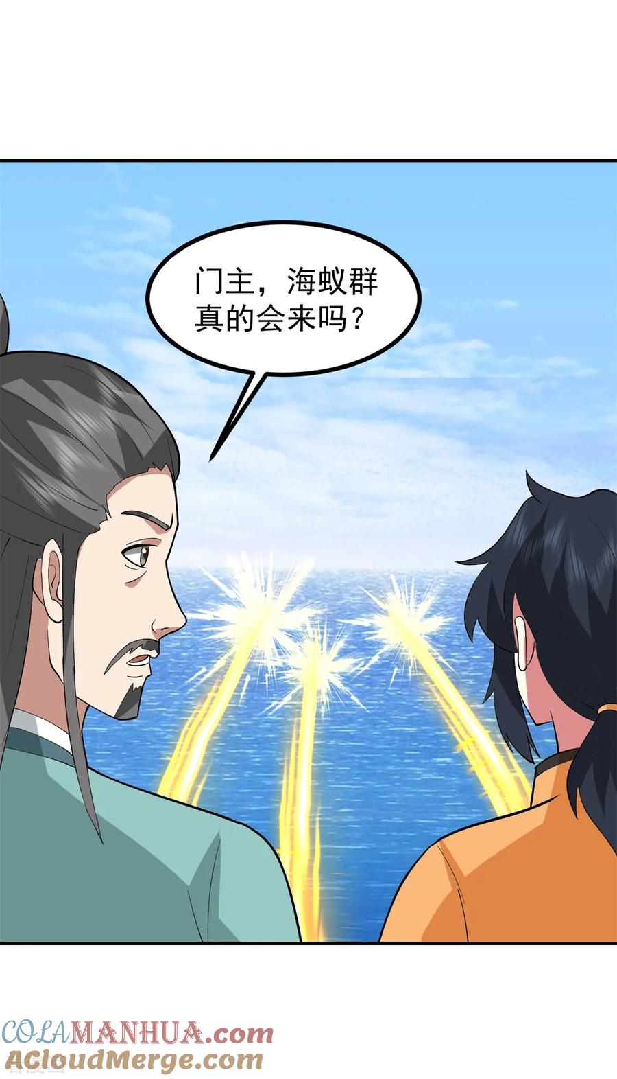 混沌丹神 339 提前布局 第16页