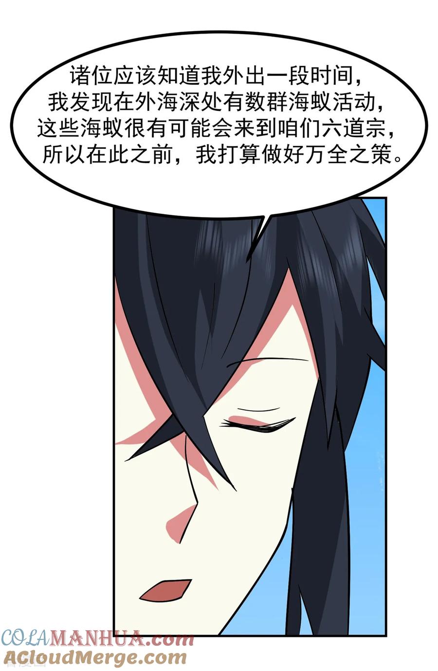 混沌丹神 339 提前布局 第8页