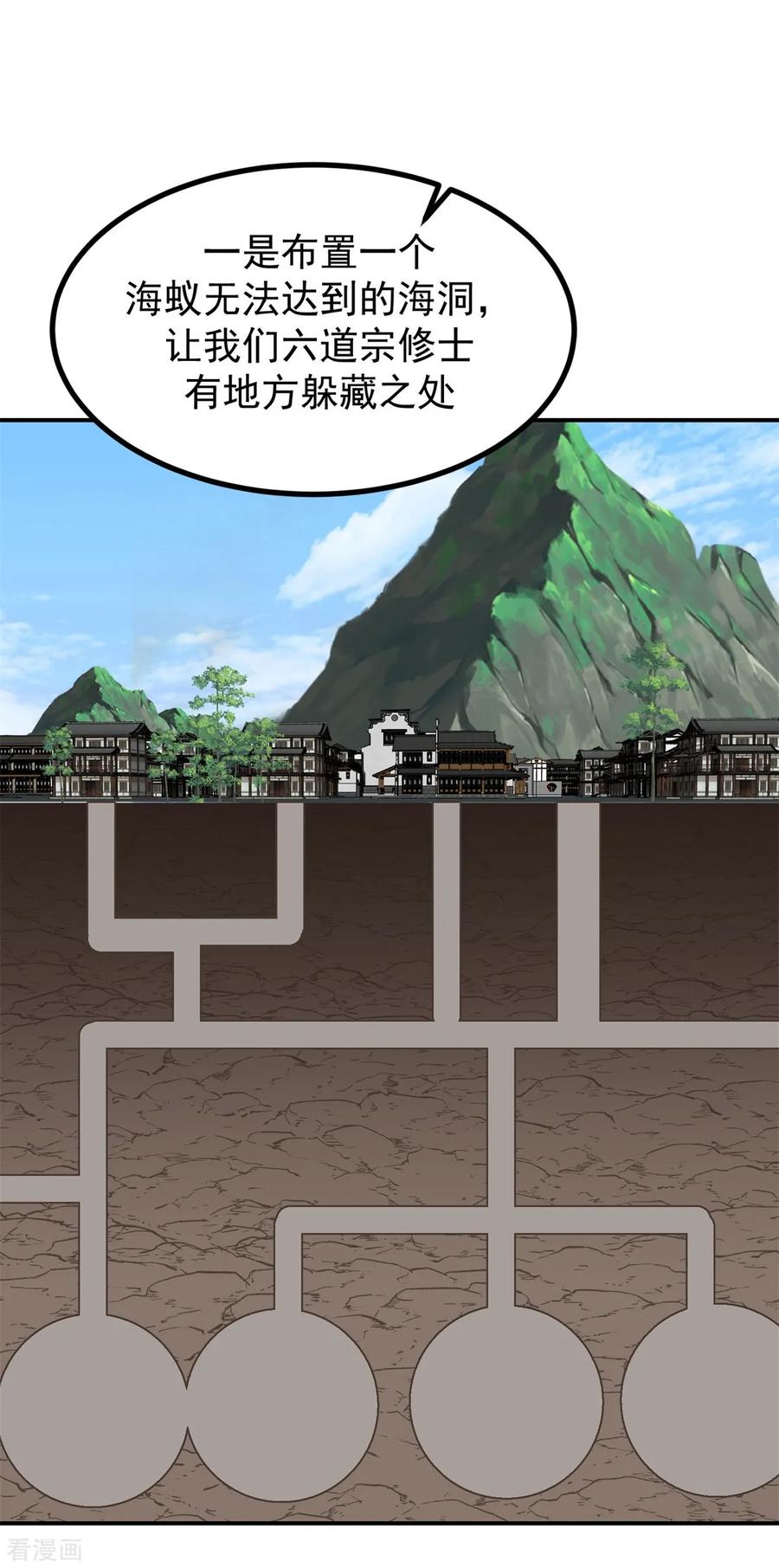 混沌丹神 339 提前布局 第9页