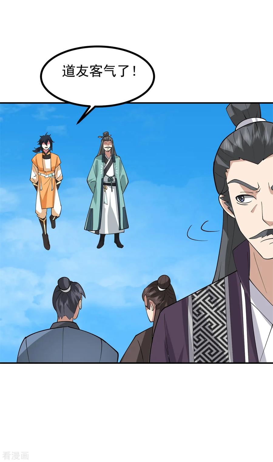 混沌丹神 339 提前布局 第15页