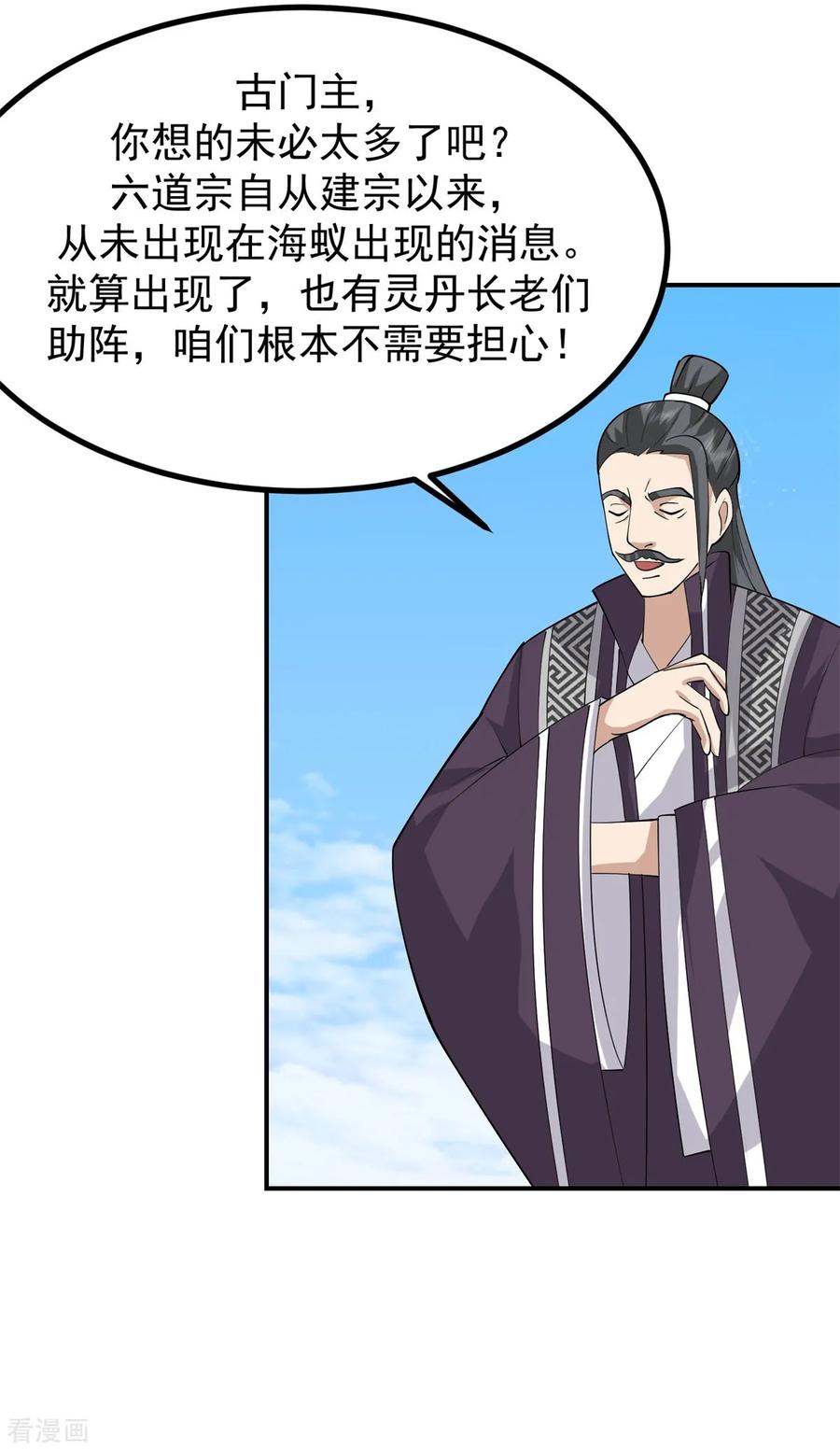 混沌丹神 339 提前布局 第13页