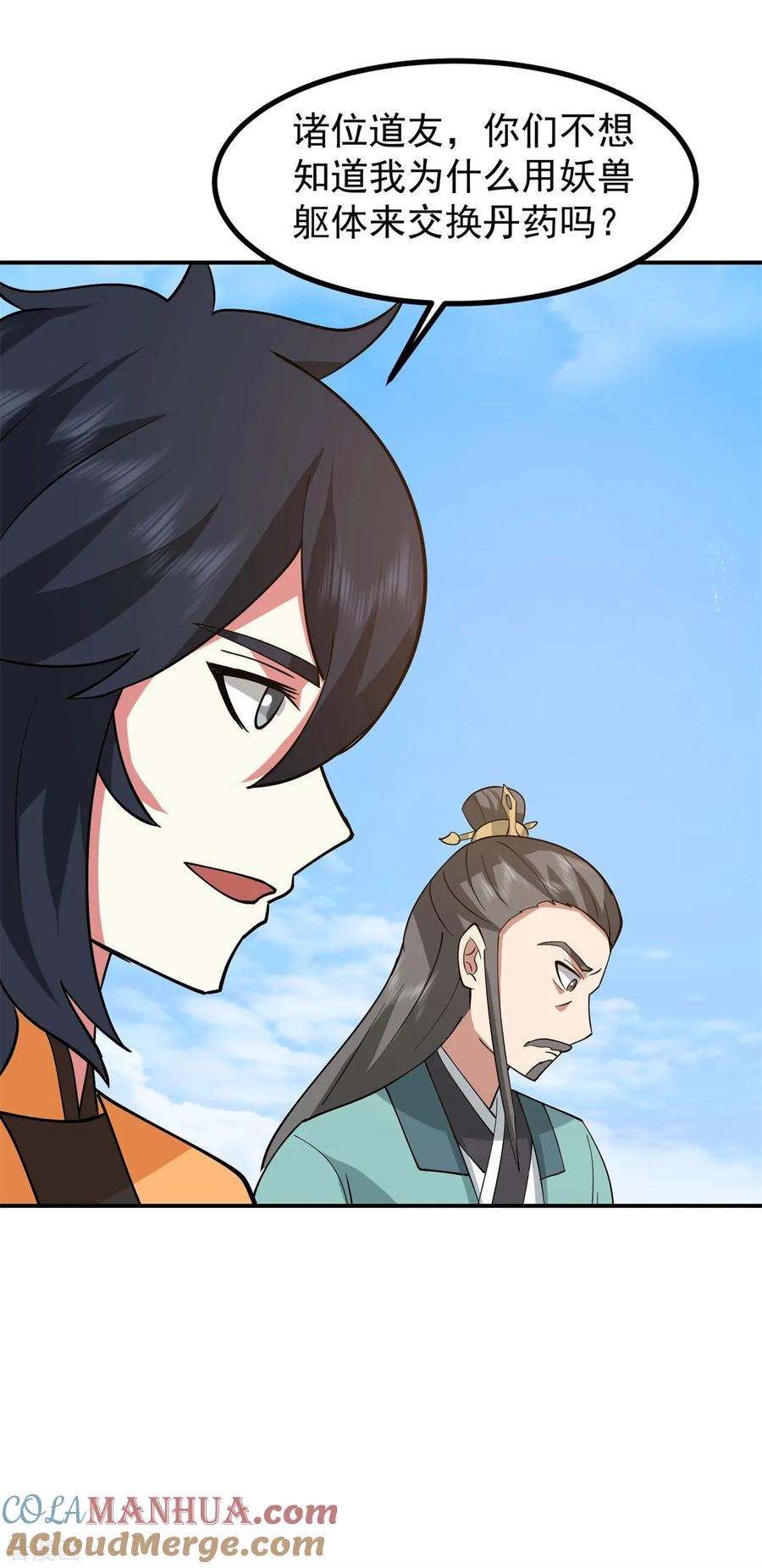 混沌丹神 339 提前布局 第6页