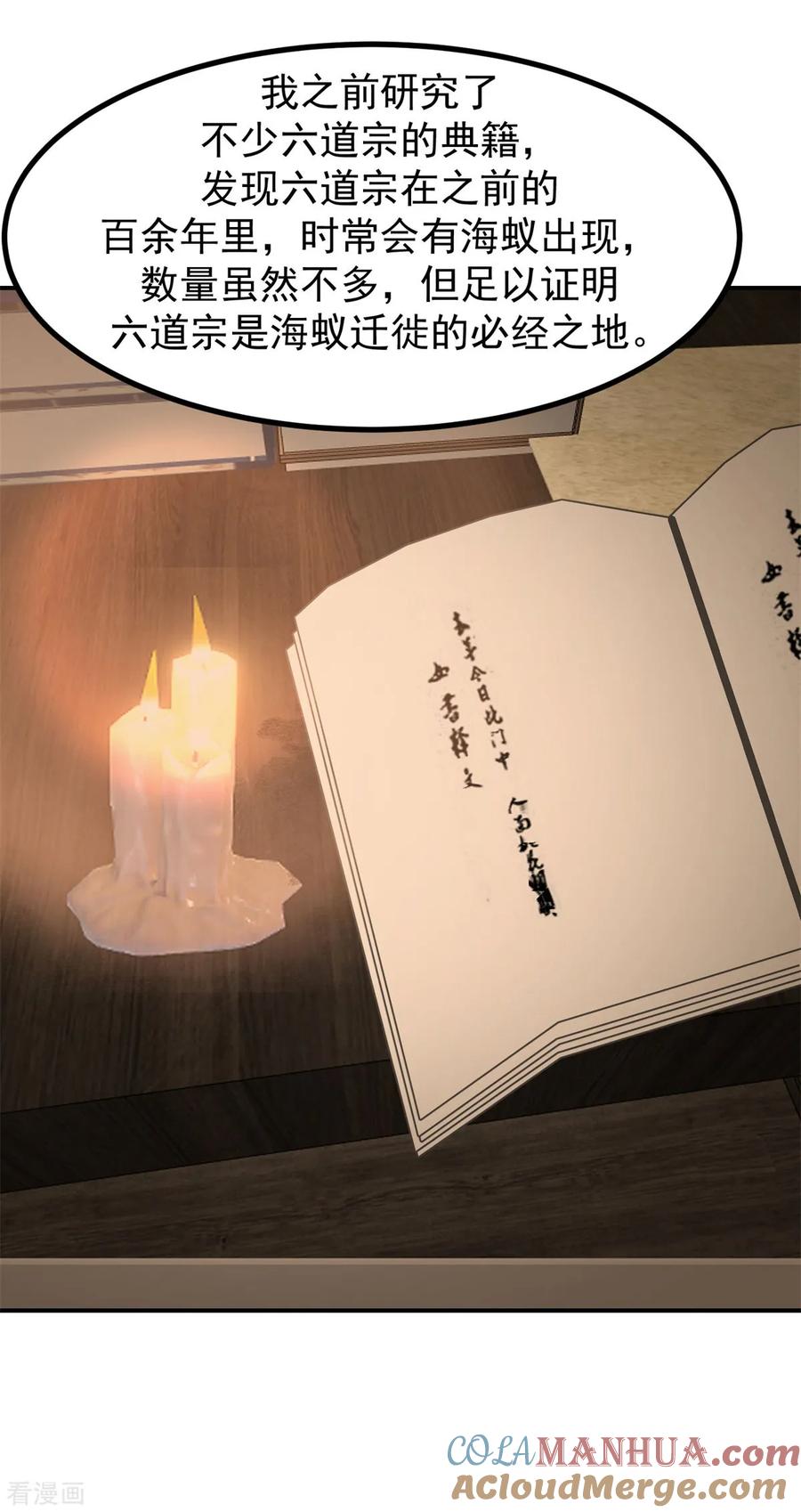 混沌丹神 339 提前布局 第18页