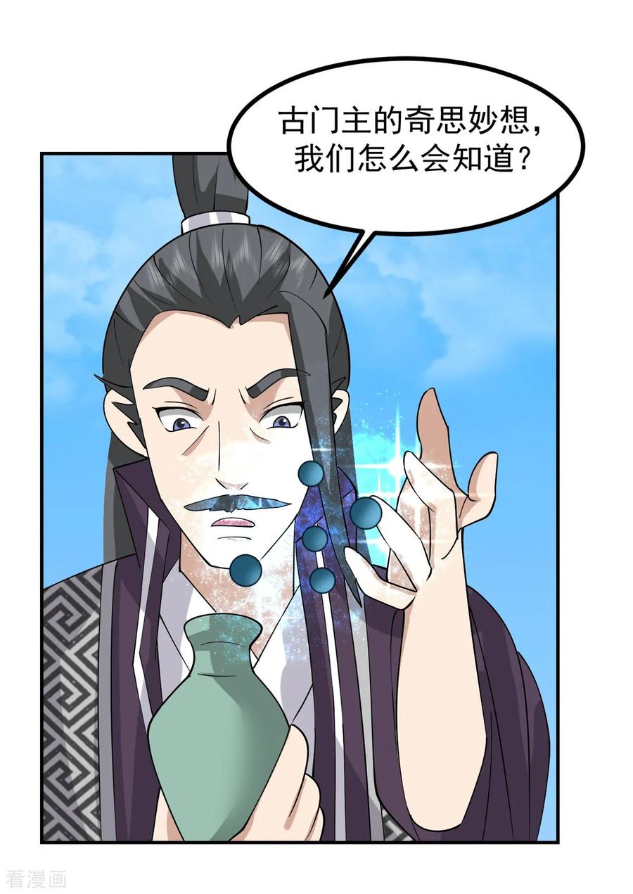 混沌丹神 339 提前布局 第7页