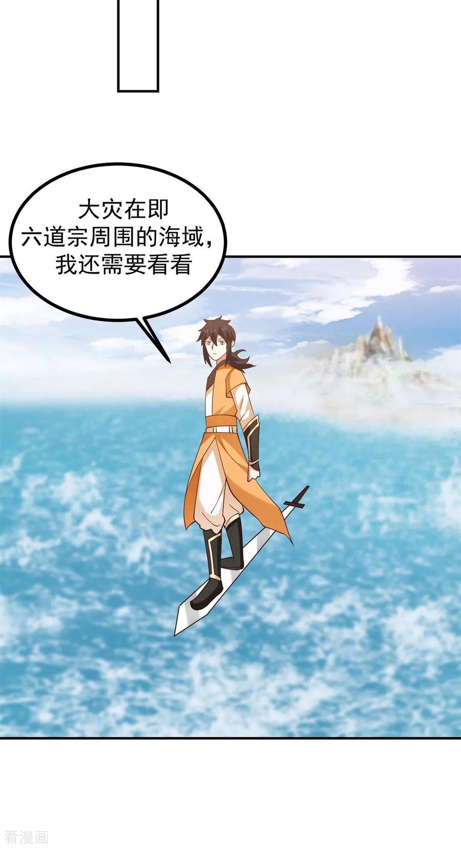 混沌丹神 340 执迷不悟 第4页