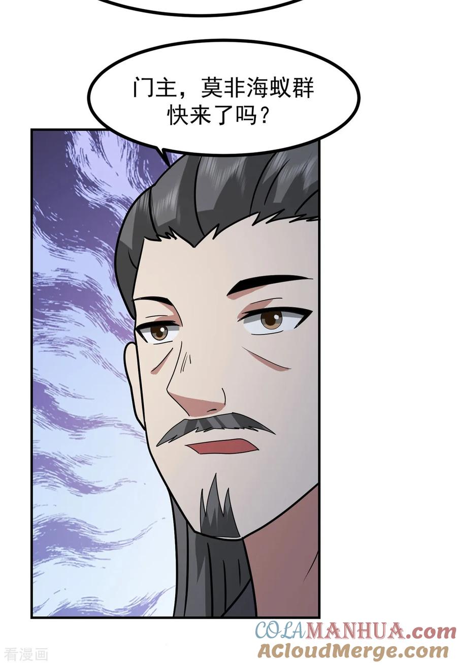 混沌丹神 340 执迷不悟 第15页