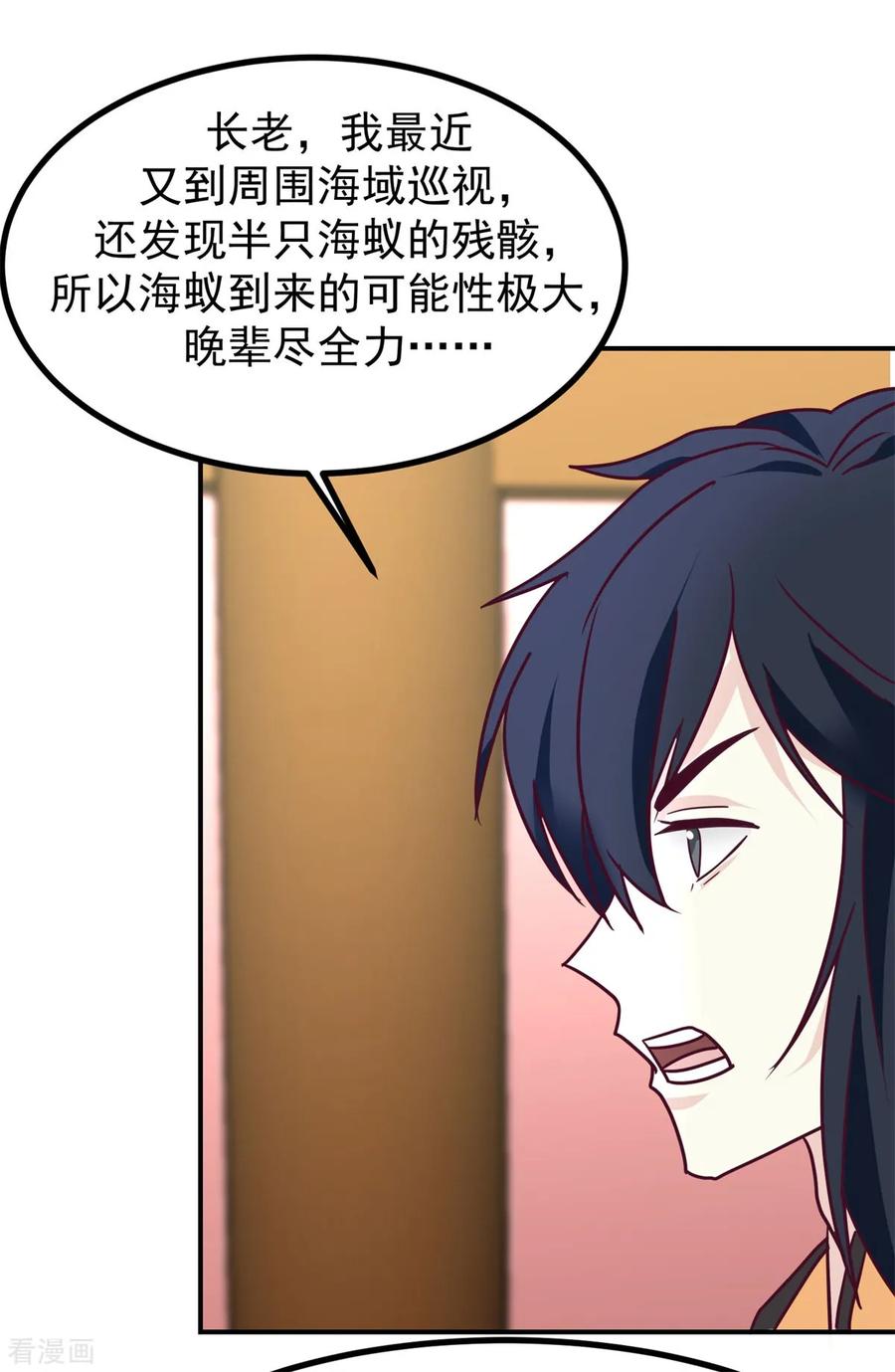 混沌丹神 340 执迷不悟 第20页