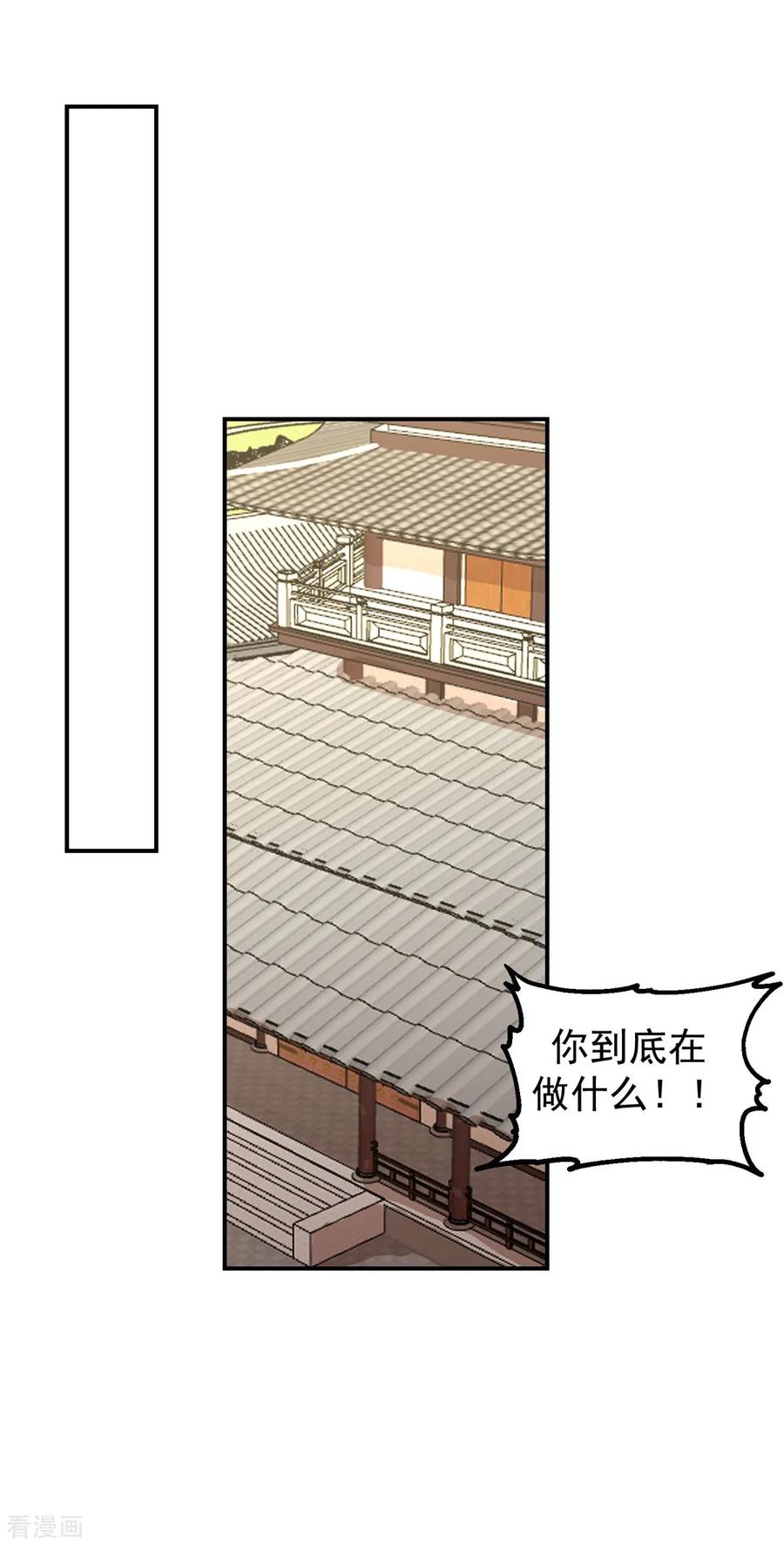 混沌丹神 340 执迷不悟 第18页