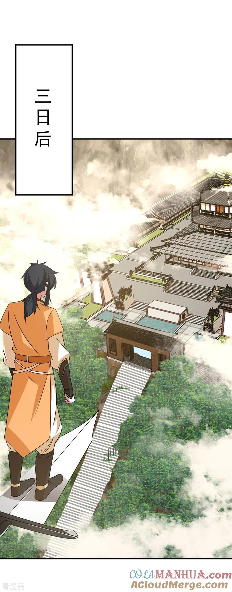 混沌丹神 340 执迷不悟 第11页