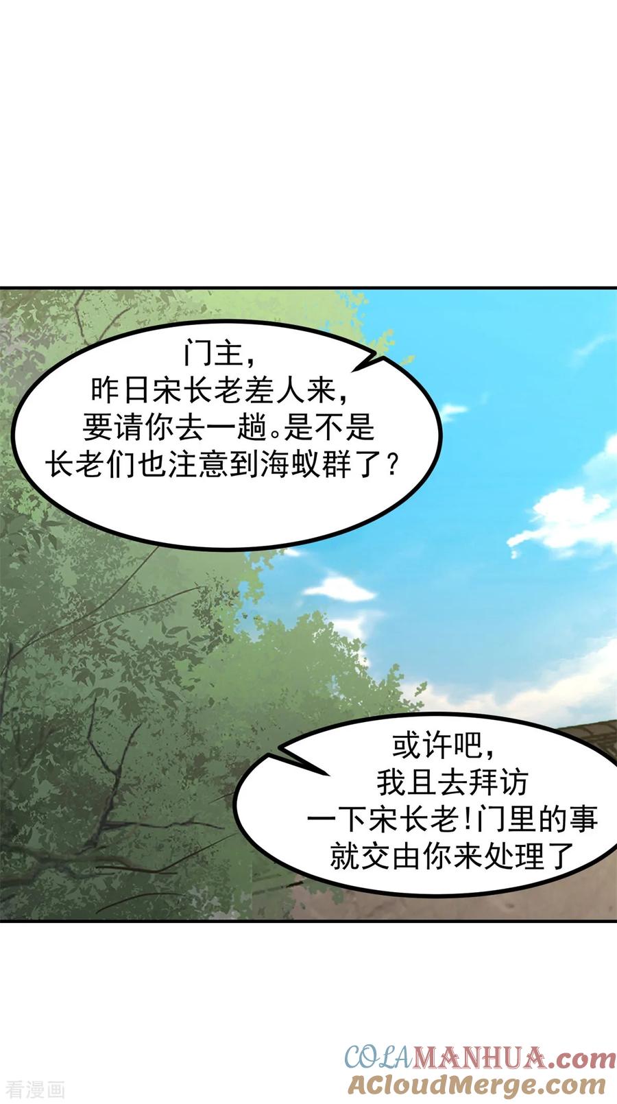 混沌丹神 340 执迷不悟 第17页