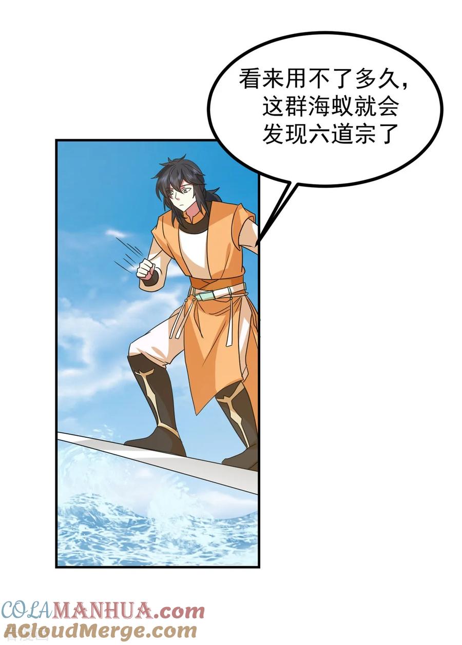 混沌丹神 340 执迷不悟 第9页