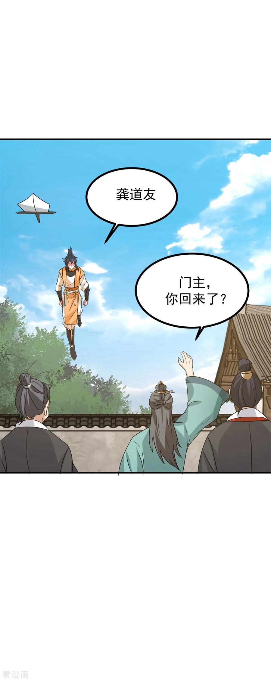 混沌丹神 340 执迷不悟 第12页
