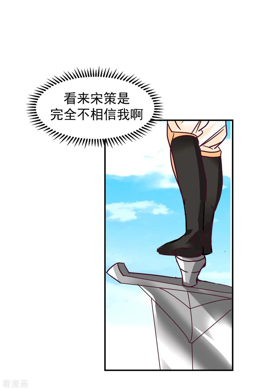 混沌丹神 340 执迷不悟 第22页