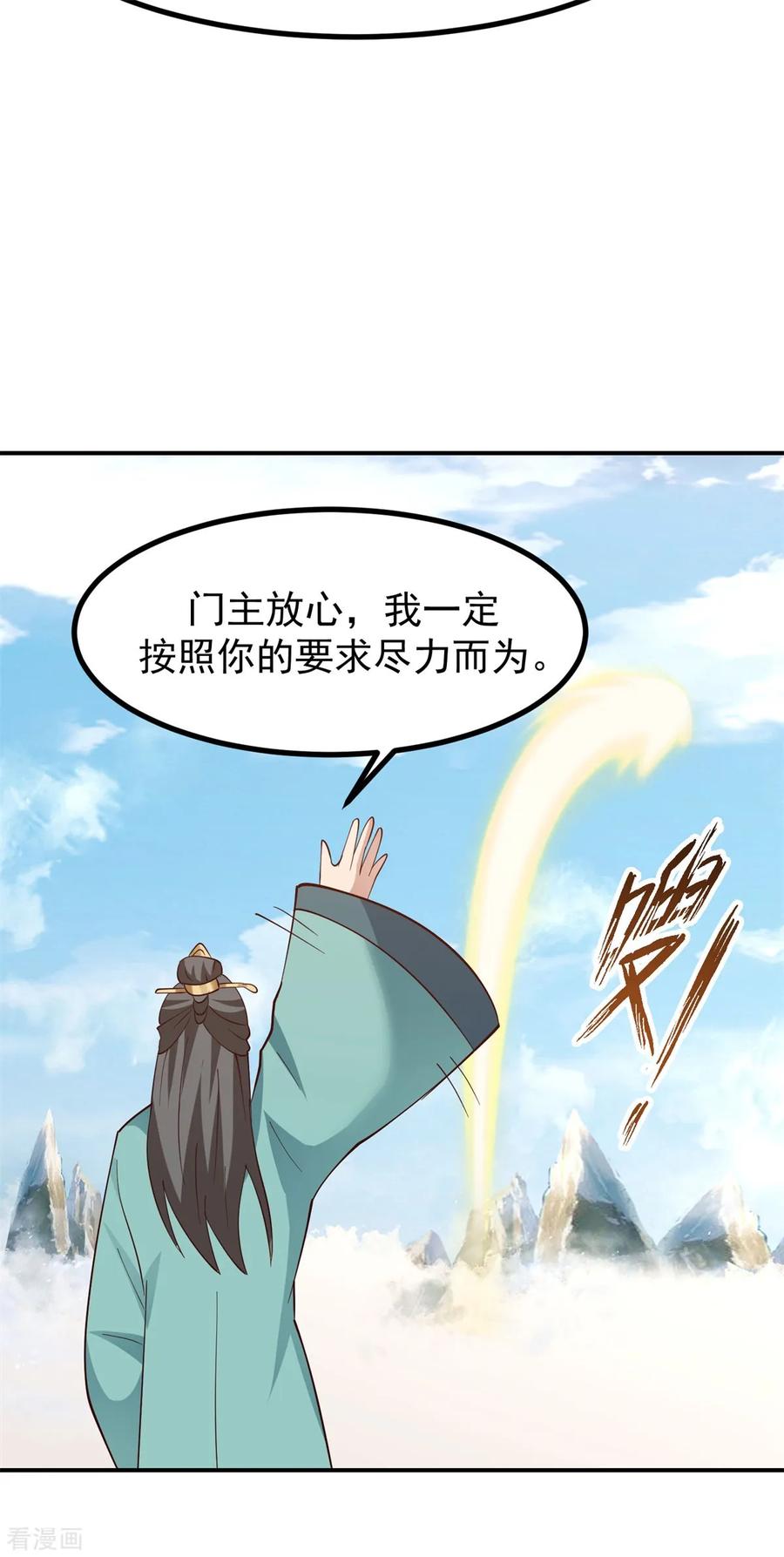 混沌丹神 340 执迷不悟 第2页