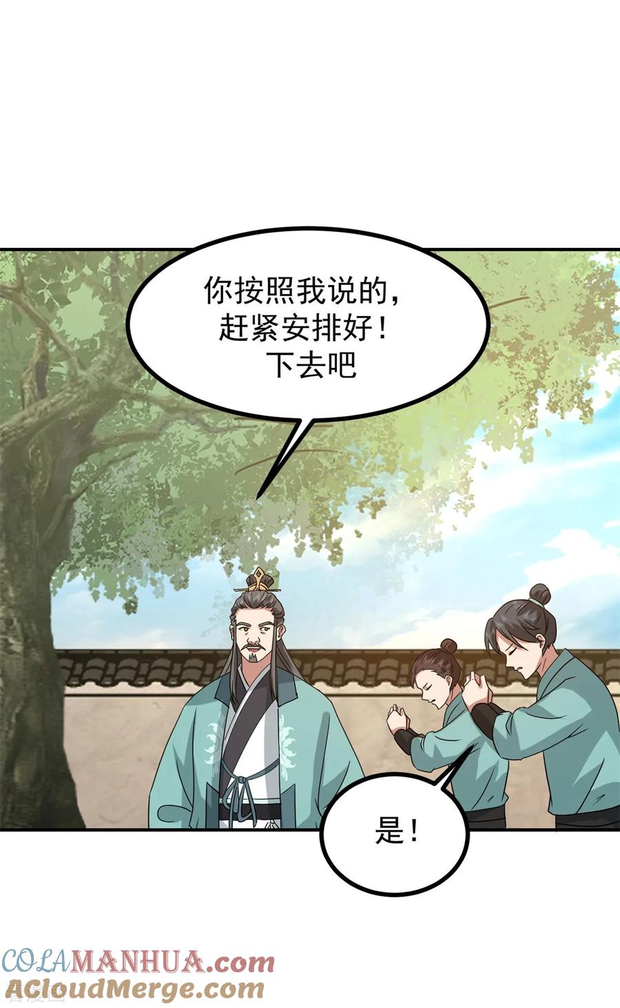 混沌丹神 340 执迷不悟 第13页