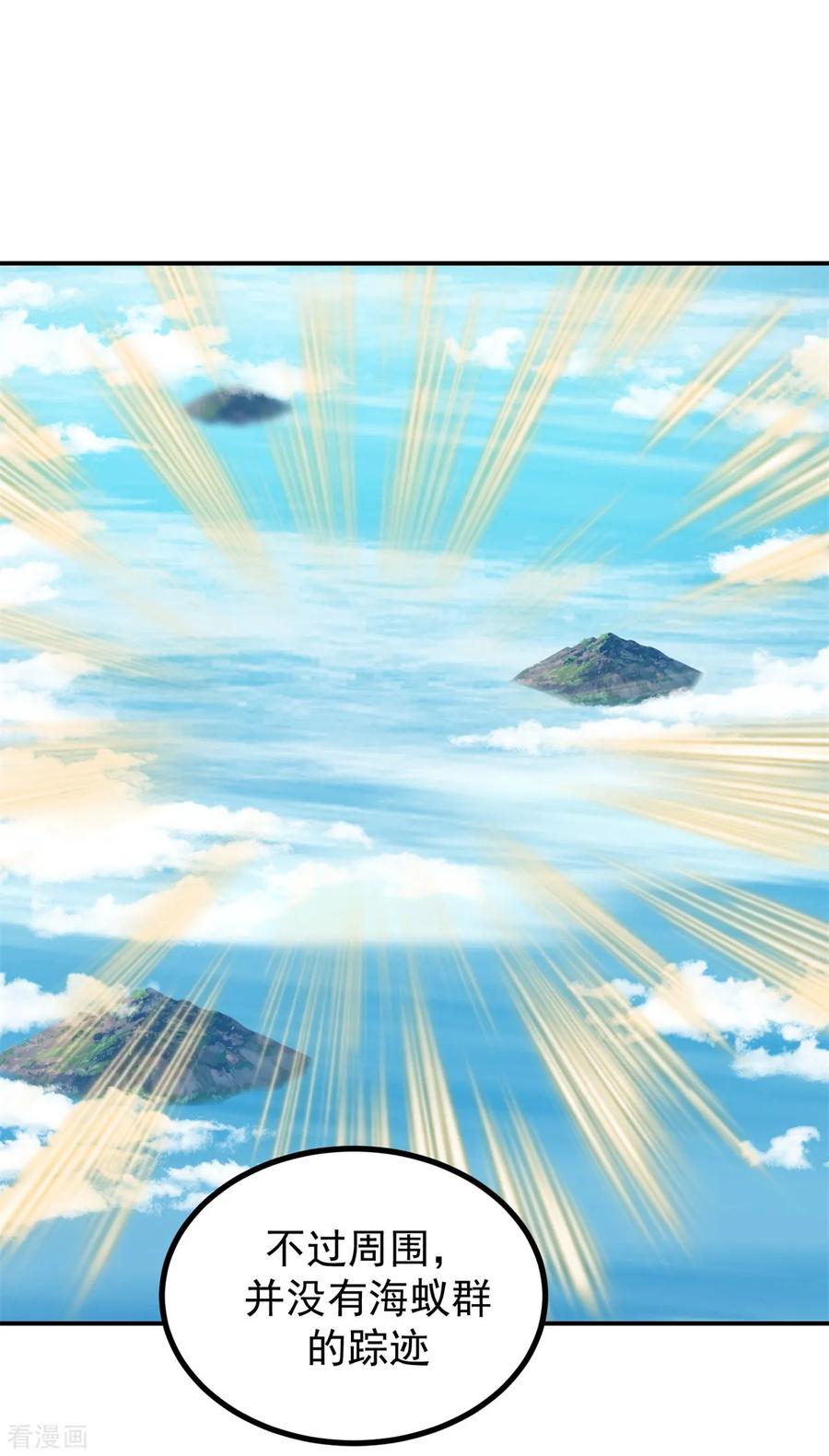 混沌丹神 340 执迷不悟 第8页