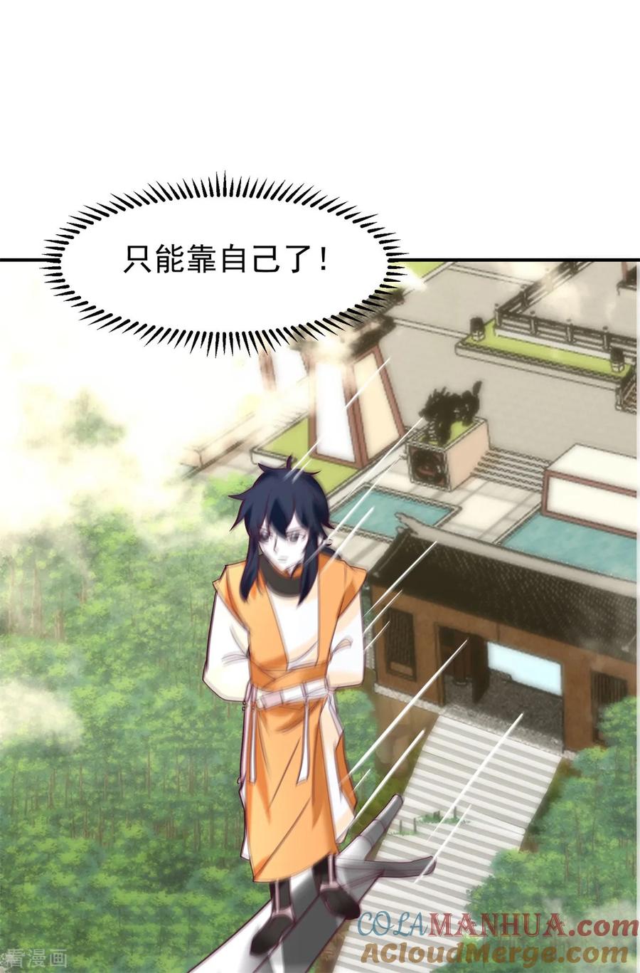 混沌丹神 340 执迷不悟 第23页